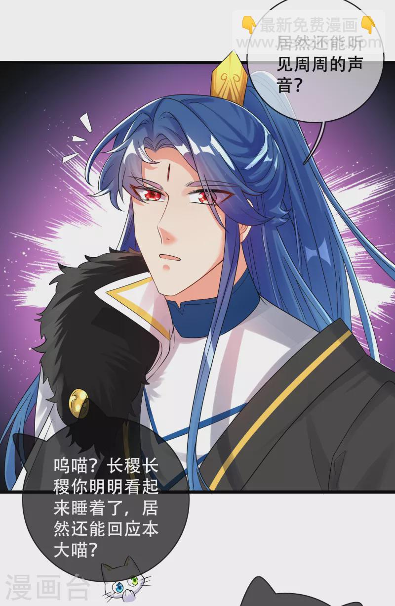 第102话 是试炼先动的手！-第117话