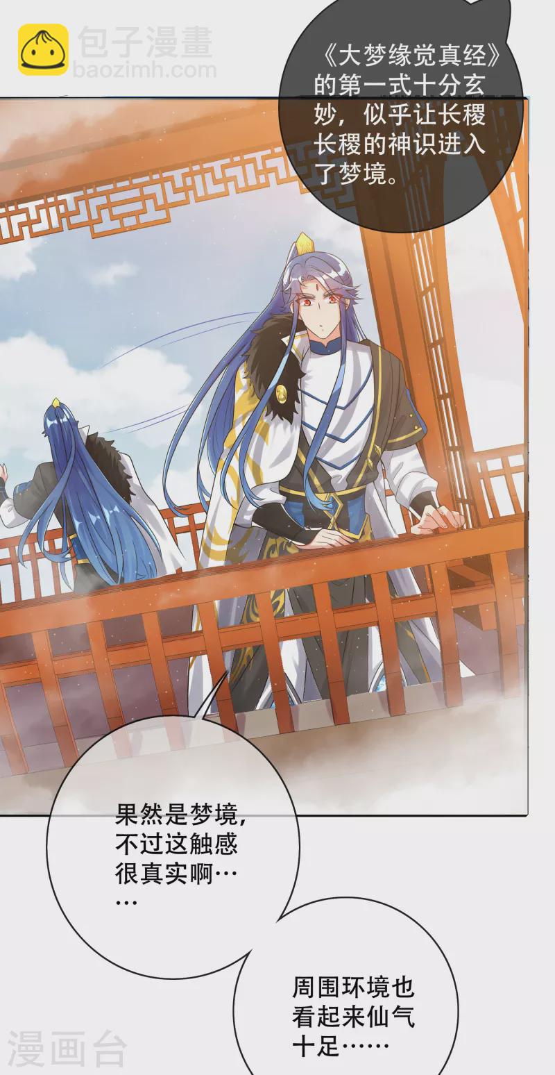 第102话 是试炼先动的手！-第117话