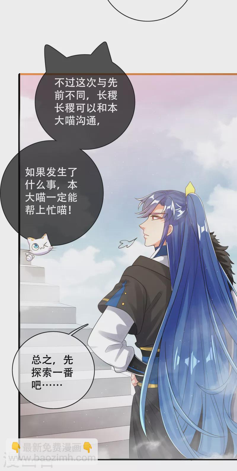 第102话 是试炼先动的手！-第117话