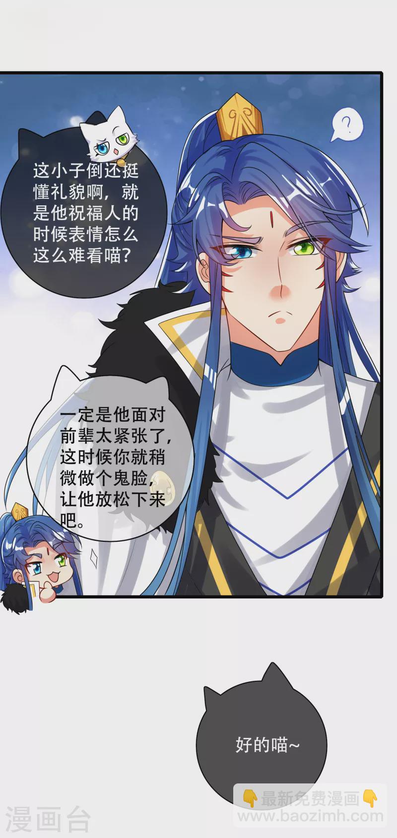 第104话 小猫咪就是用来忽悠的~-第119话