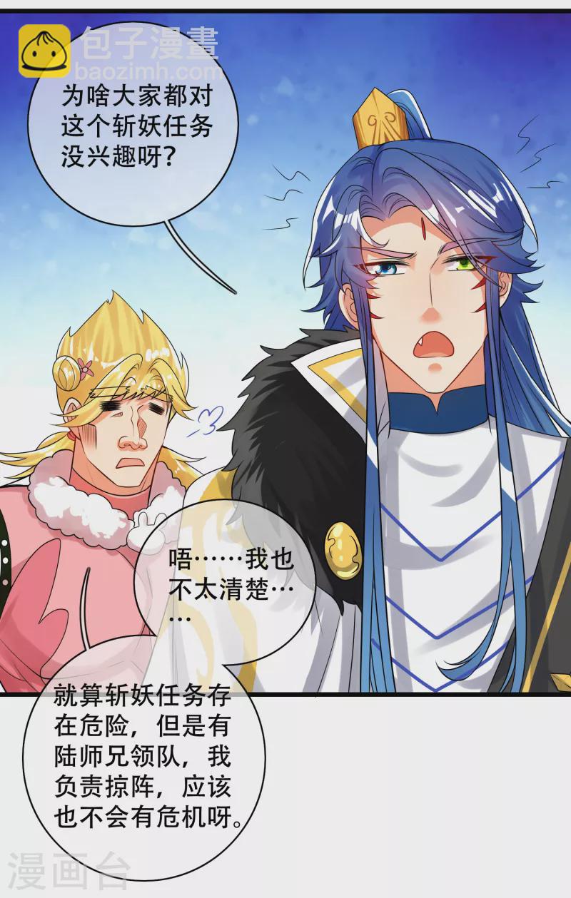 第104话 小猫咪就是用来忽悠的~-第119话