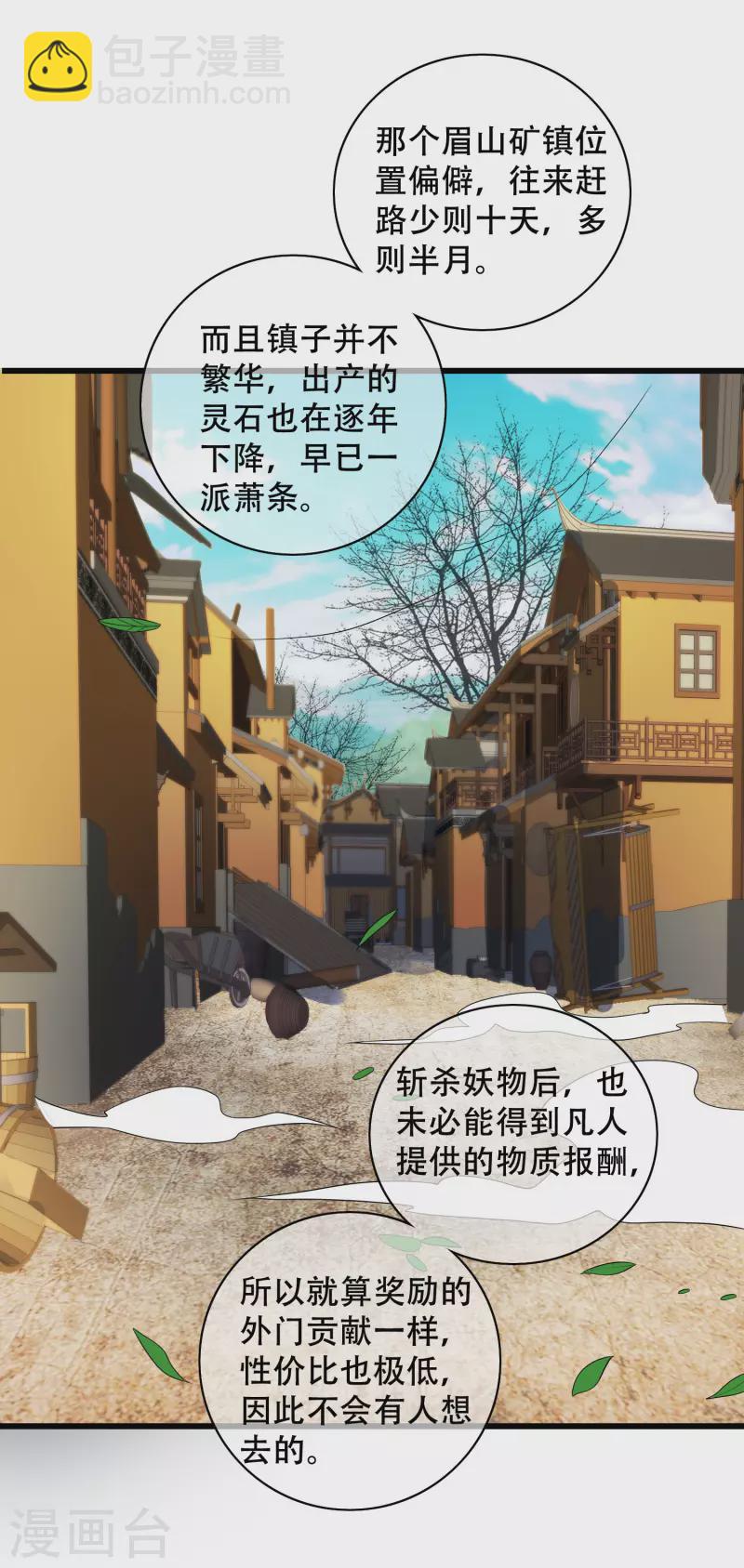 第104话 小猫咪就是用来忽悠的~-第119话