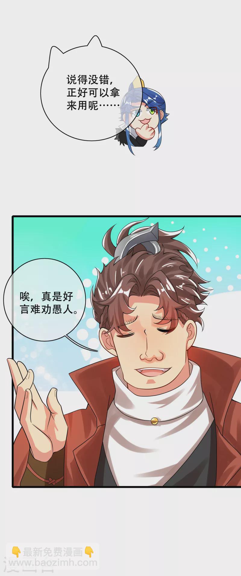 第104话 小猫咪就是用来忽悠的~-第119话