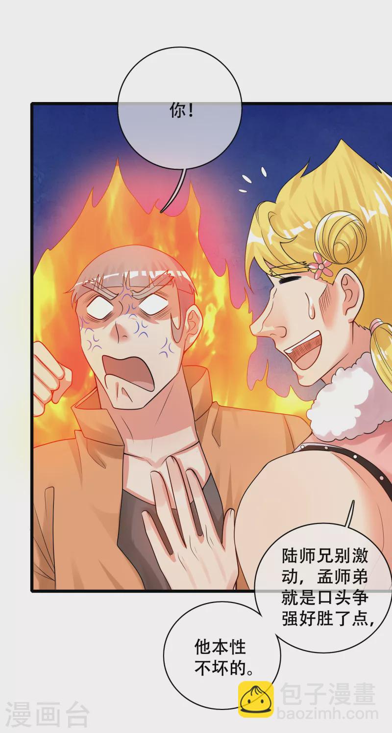 第104话 小猫咪就是用来忽悠的~-第119话