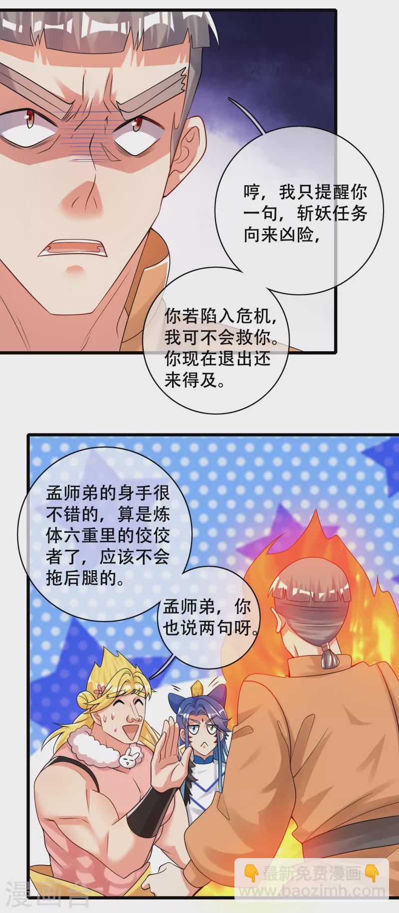 第104话 小猫咪就是用来忽悠的~-第119话