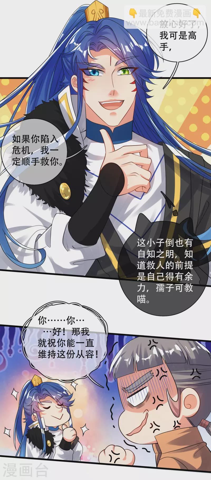 第104话 小猫咪就是用来忽悠的~-第119话