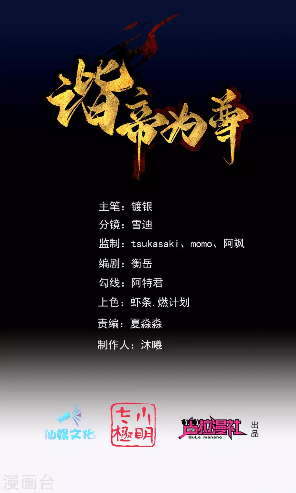 第10话 放开那个妹子冲我来！(1/2)-第13话