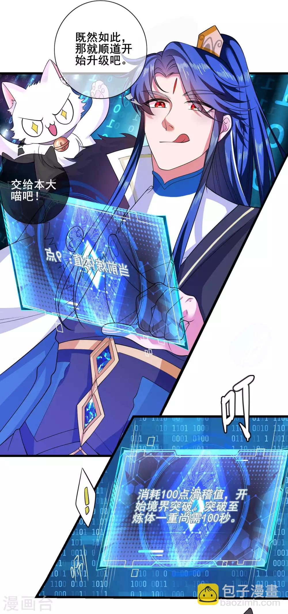 第10话 放开那个妹子冲我来！(1/2)-第13话