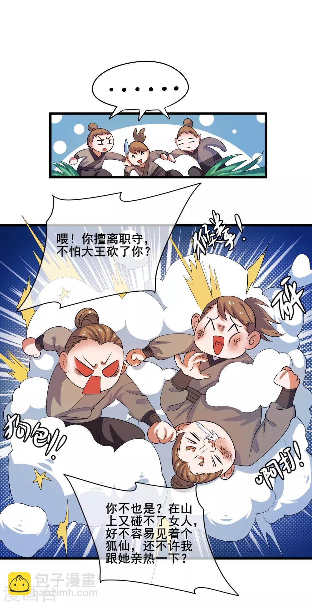 第10话 放开那个妹子冲我来！(1/2)-第13话