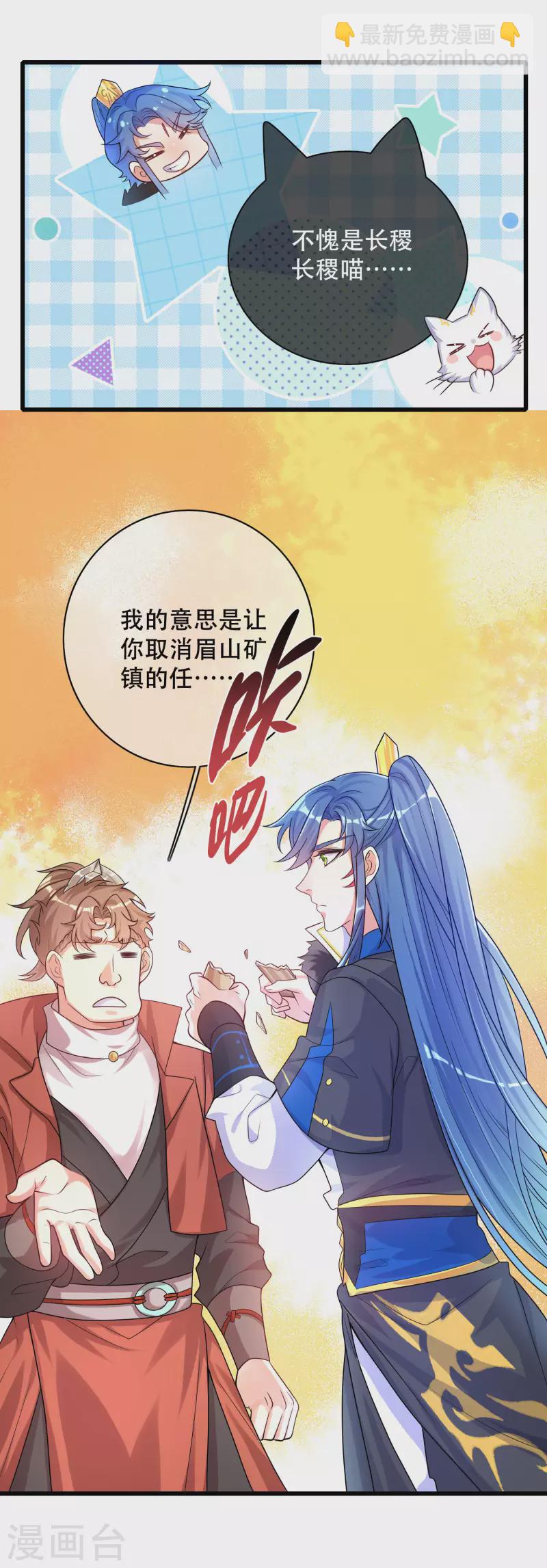 第105话 懂王又名打工仔-第121话