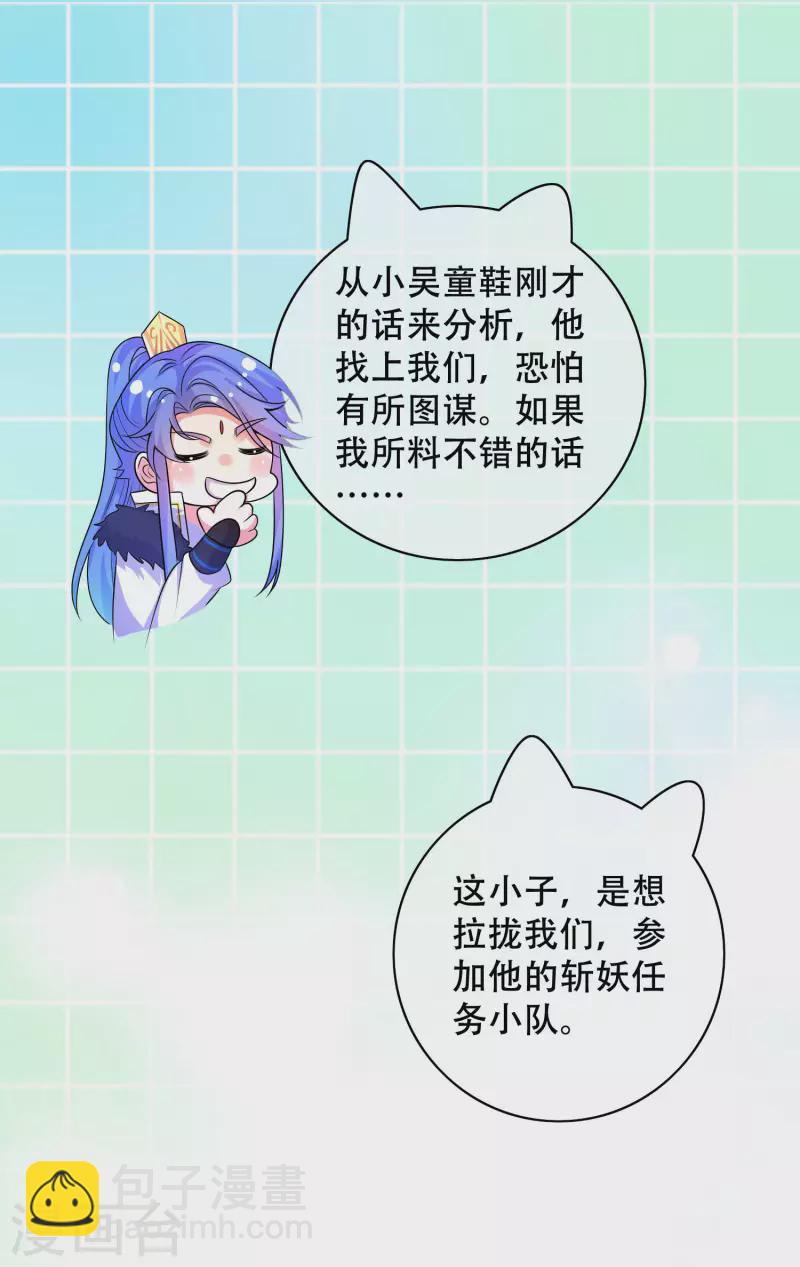 第105话 懂王又名打工仔-第121话