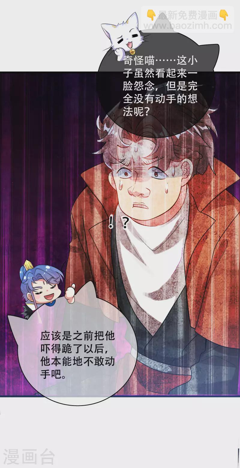 第105话 懂王又名打工仔-第121话