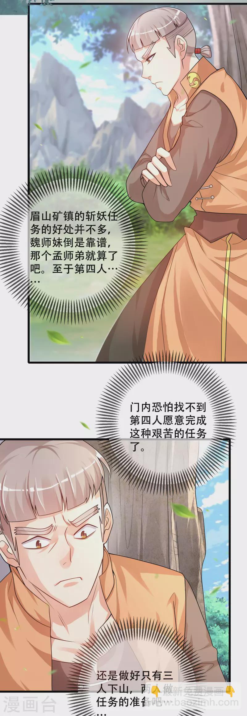 第105话 懂王又名打工仔-第121话