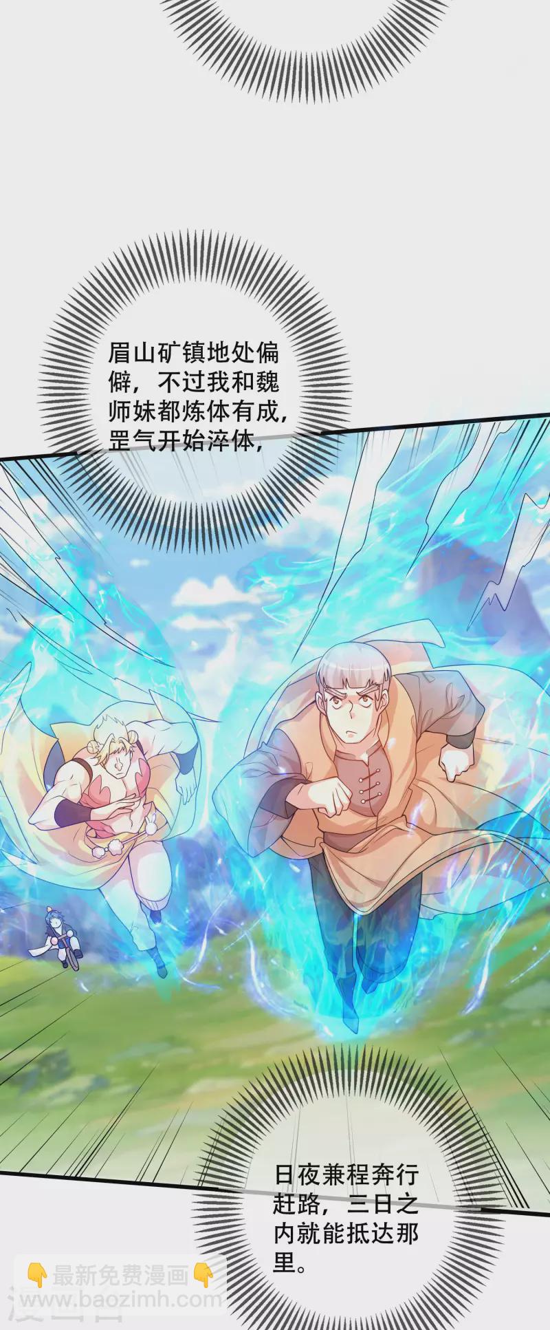 第105话 懂王又名打工仔-第121话
