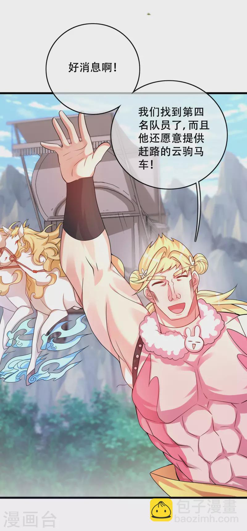 第105话 懂王又名打工仔-第121话