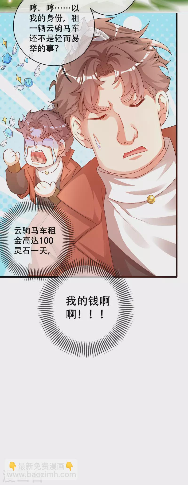第105话 懂王又名打工仔-第121话