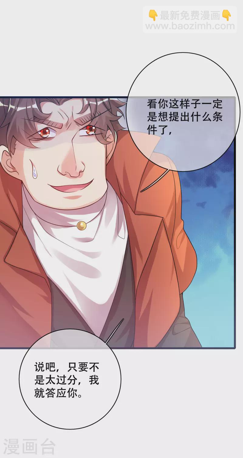 第105话 懂王又名打工仔-第121话