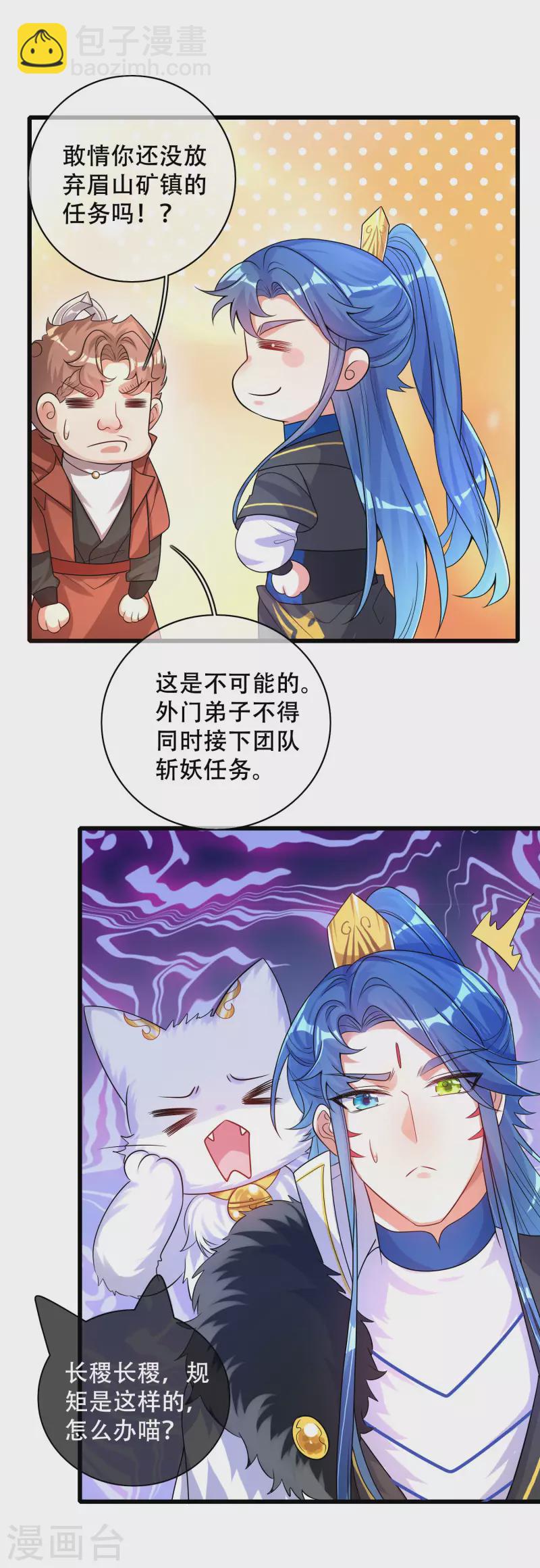 第105话 懂王又名打工仔-第121话
