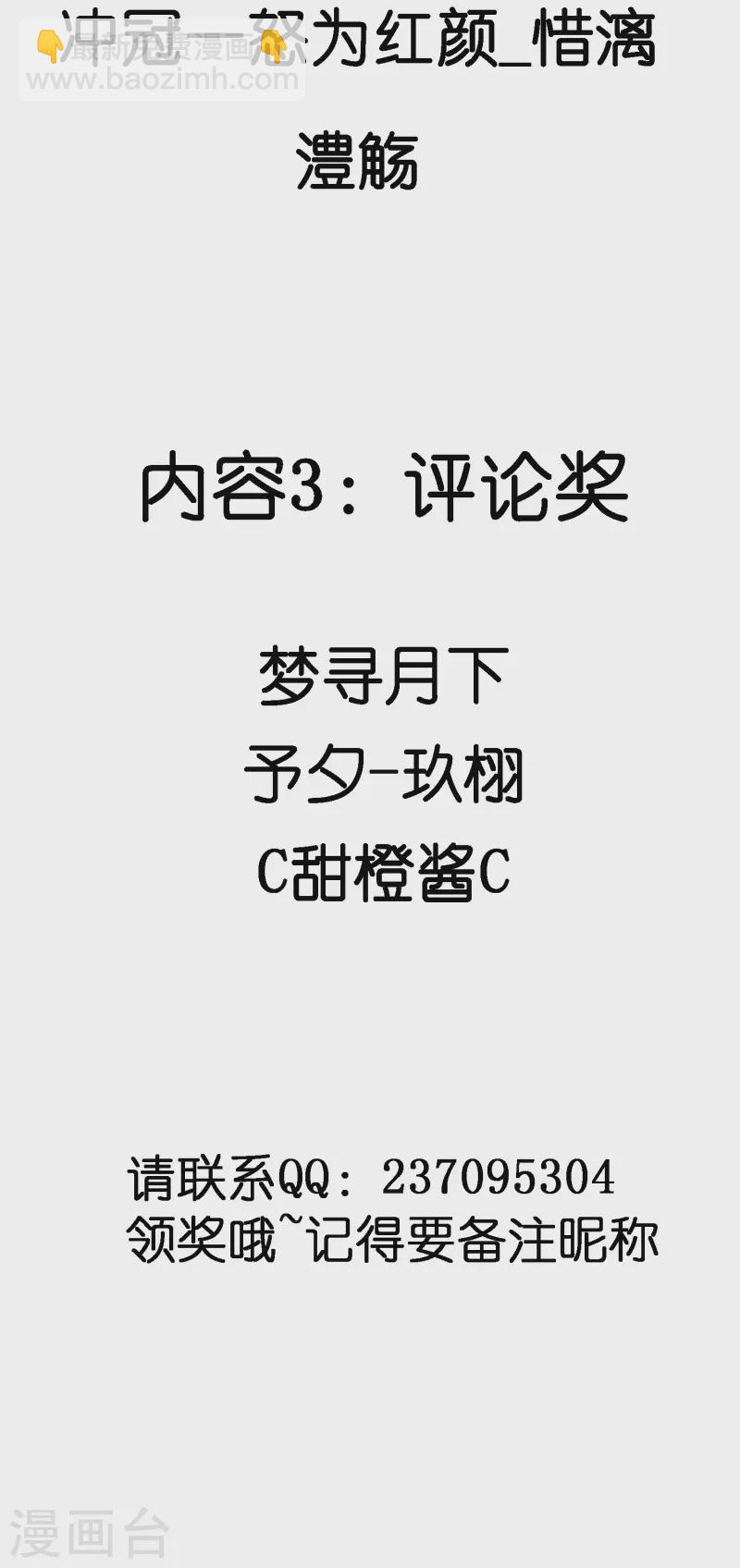 6月22日获奖名单-第123话