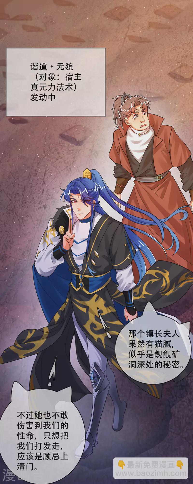 第108话 究竟是什么人？-第125话