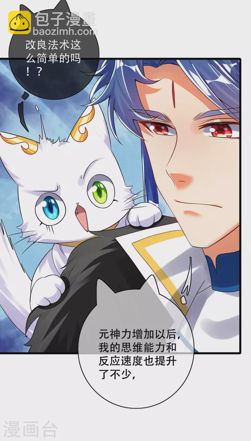 第108话 究竟是什么人？-第125话