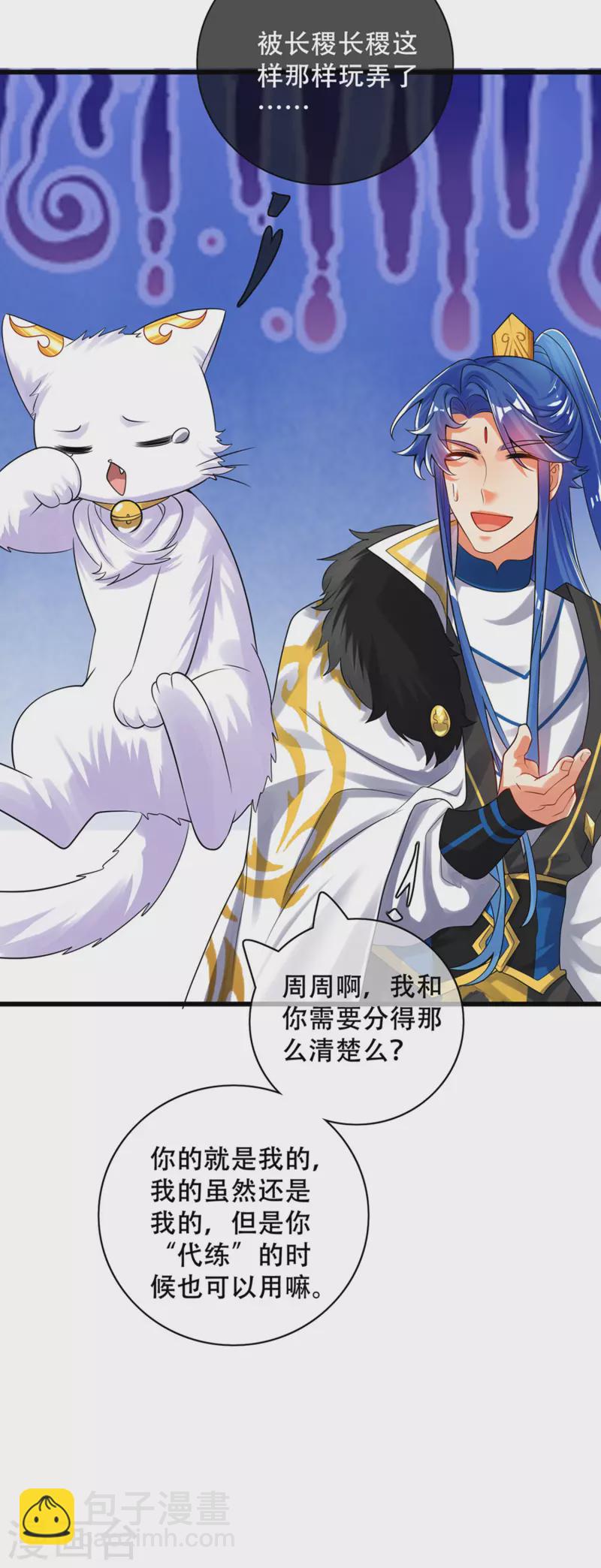 第108话 究竟是什么人？-第125话