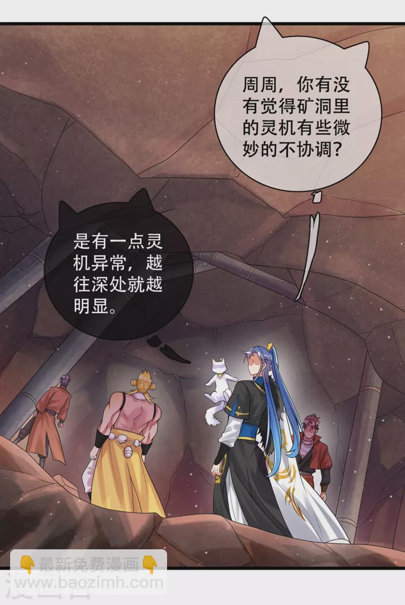 第108话 究竟是什么人？-第125话