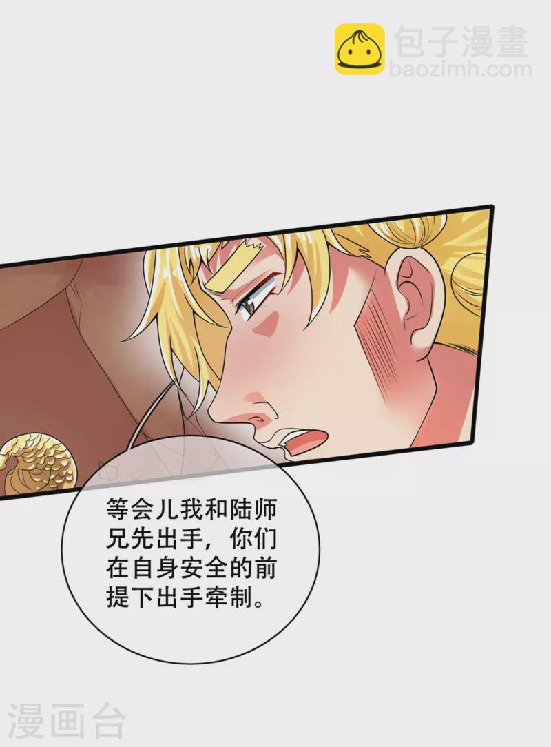 第108话 究竟是什么人？-第125话