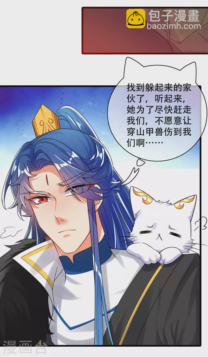 第108话 究竟是什么人？-第125话