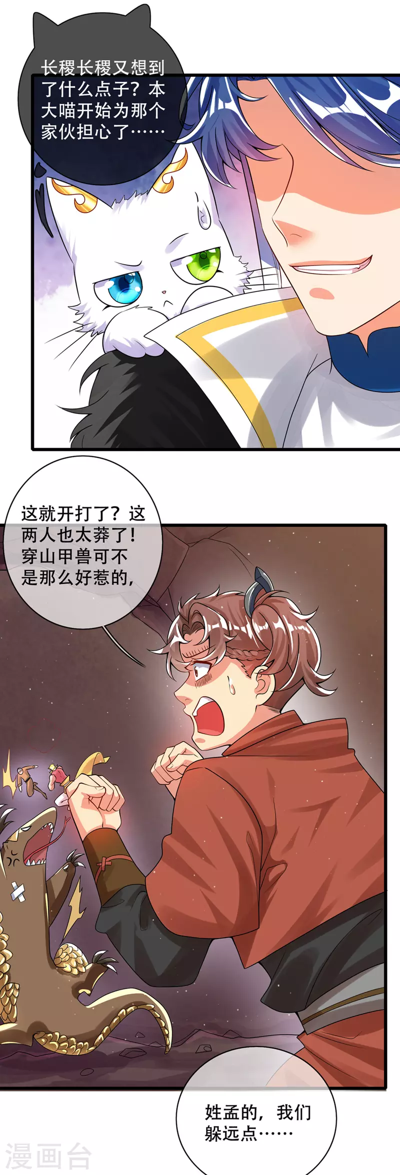 第108话 究竟是什么人？-第125话