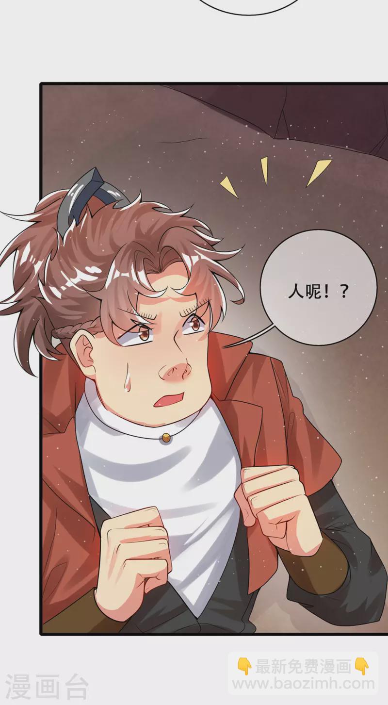 第108话 究竟是什么人？-第125话