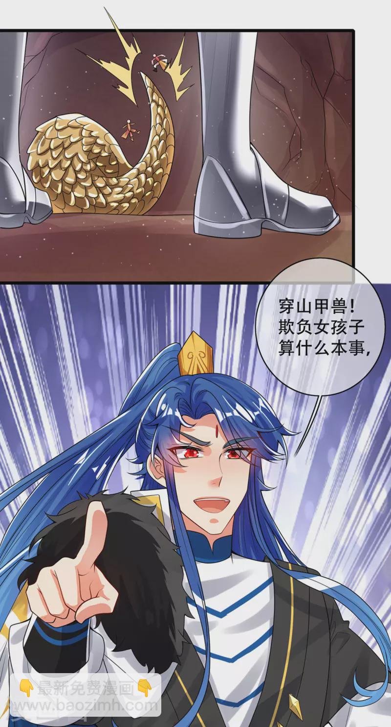 第108话 究竟是什么人？-第125话