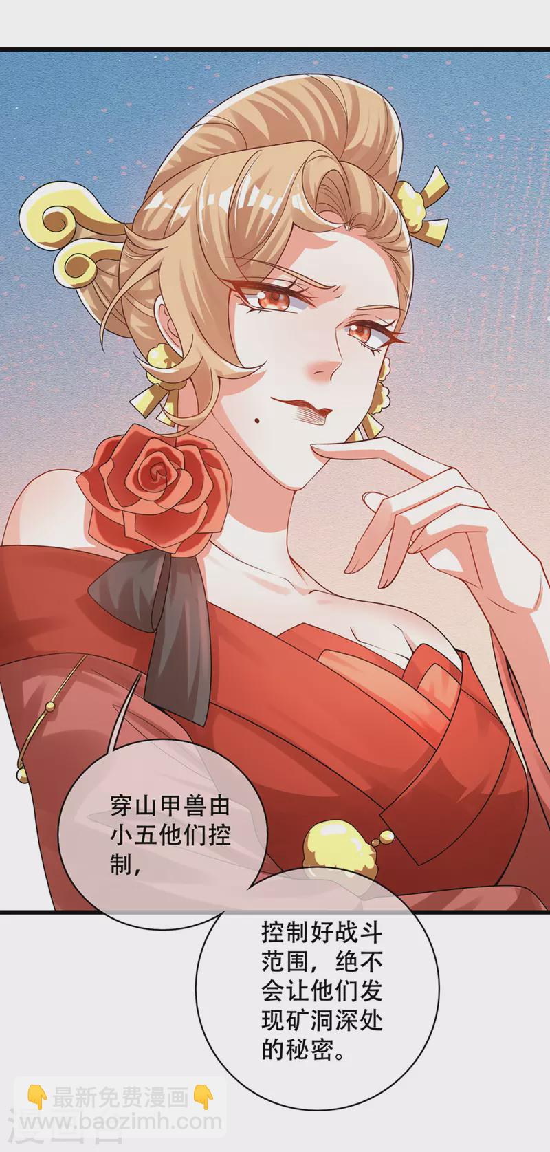第108话 究竟是什么人？-第125话