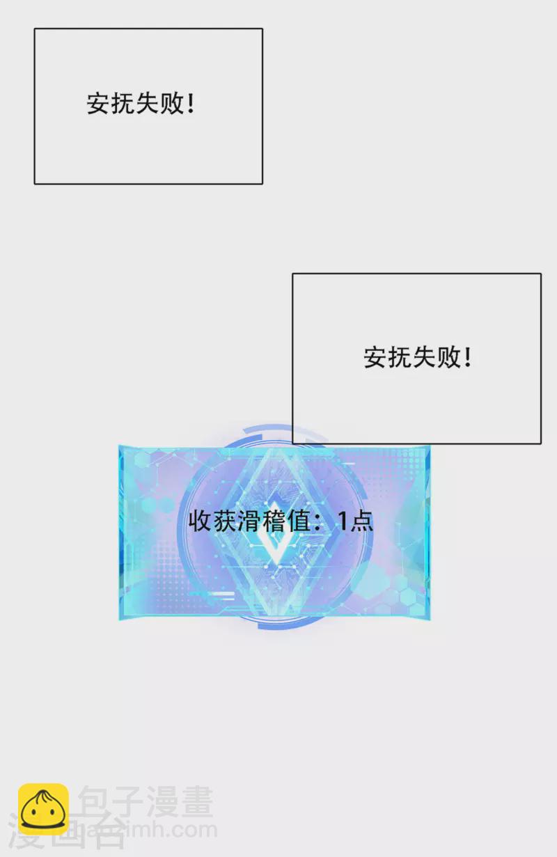 第110话 孟长稷，你做个人吧！-第127话