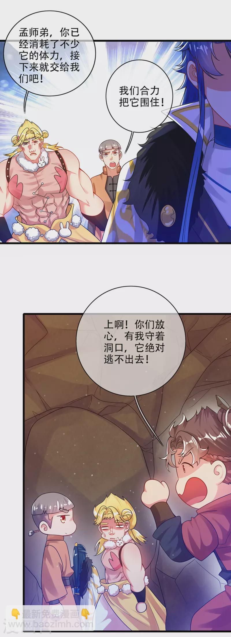第110话 孟长稷，你做个人吧！-第127话