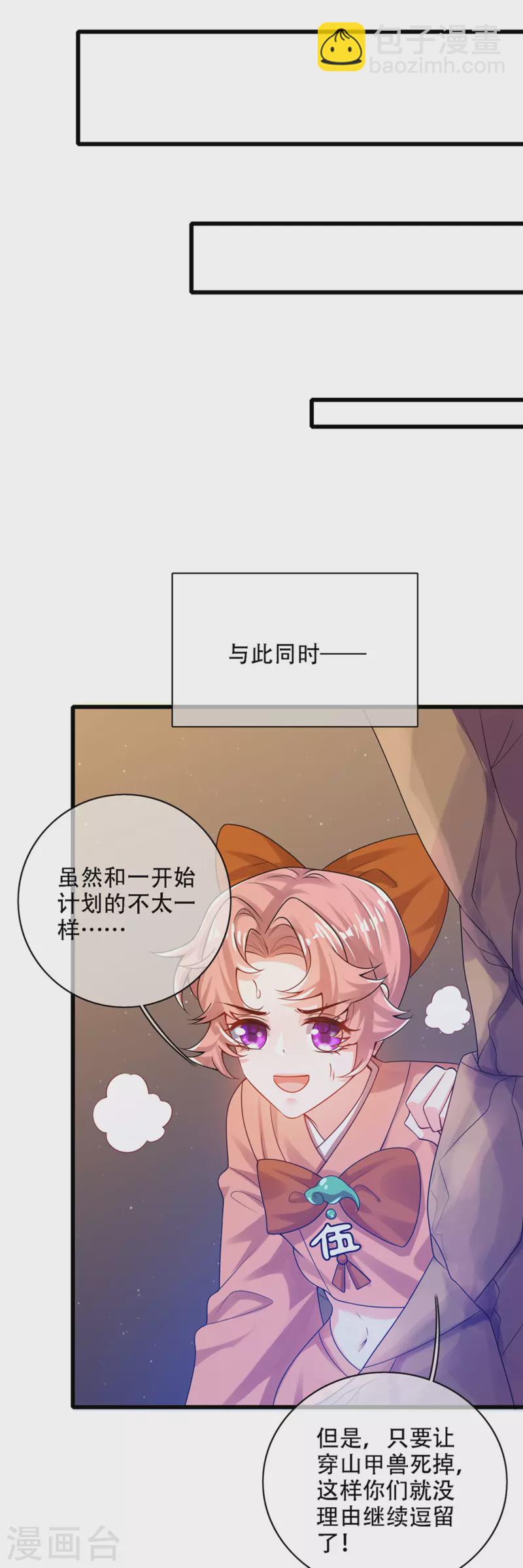 第110话 孟长稷，你做个人吧！-第127话