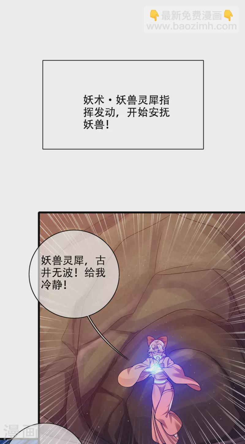 第110话 孟长稷，你做个人吧！-第127话