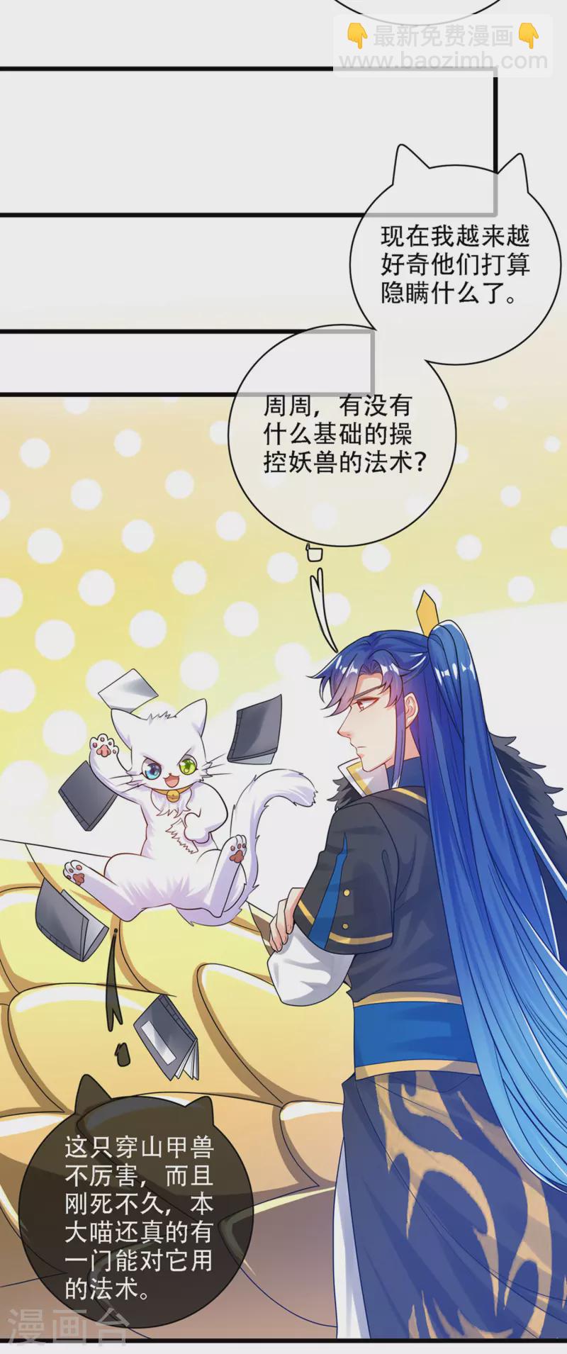 第110话 孟长稷，你做个人吧！-第127话