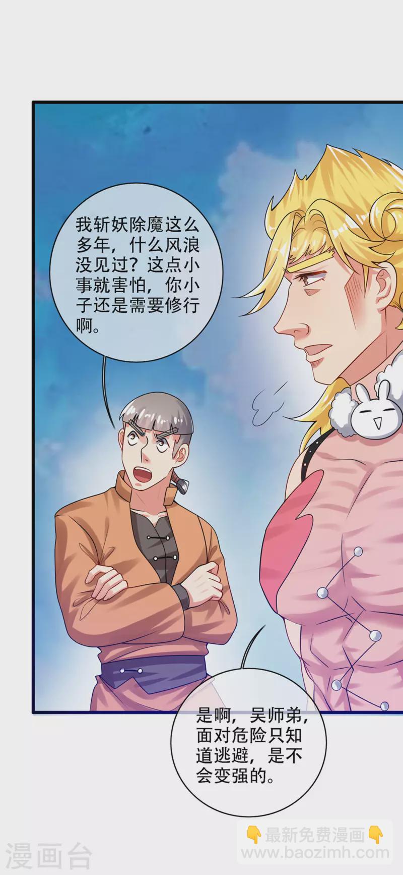 第110话 孟长稷，你做个人吧！-第127话