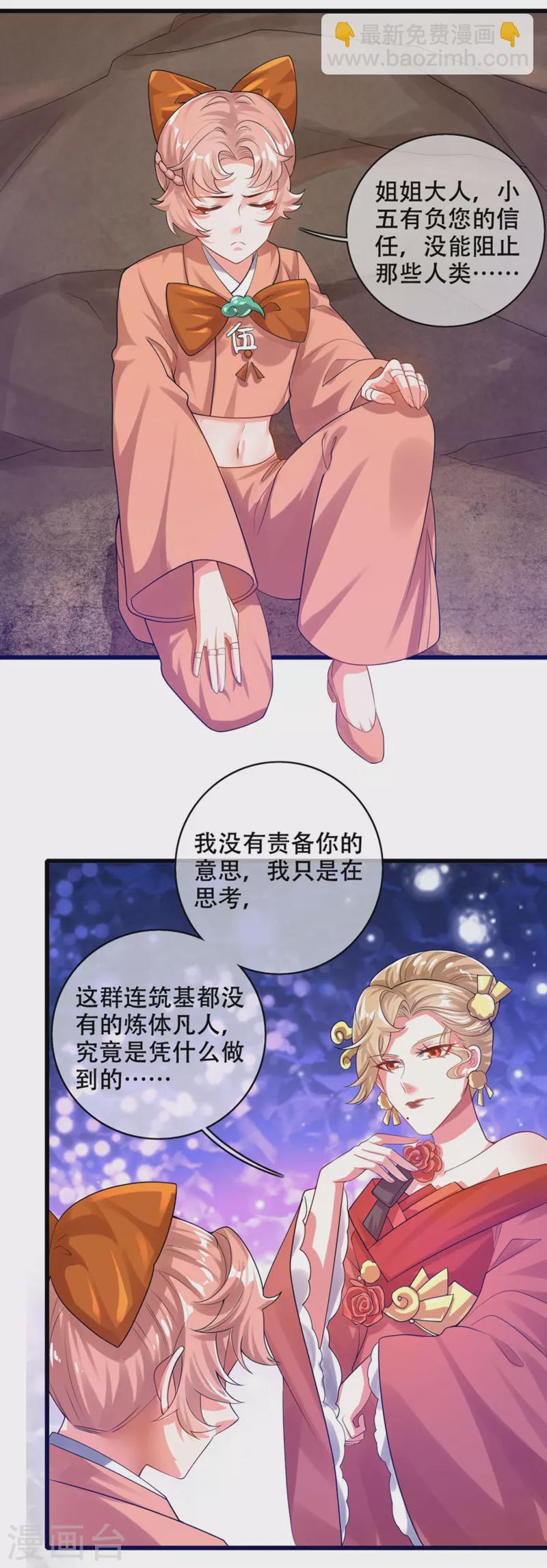 第112话 原来这就是山洞里的秘密！-第129话