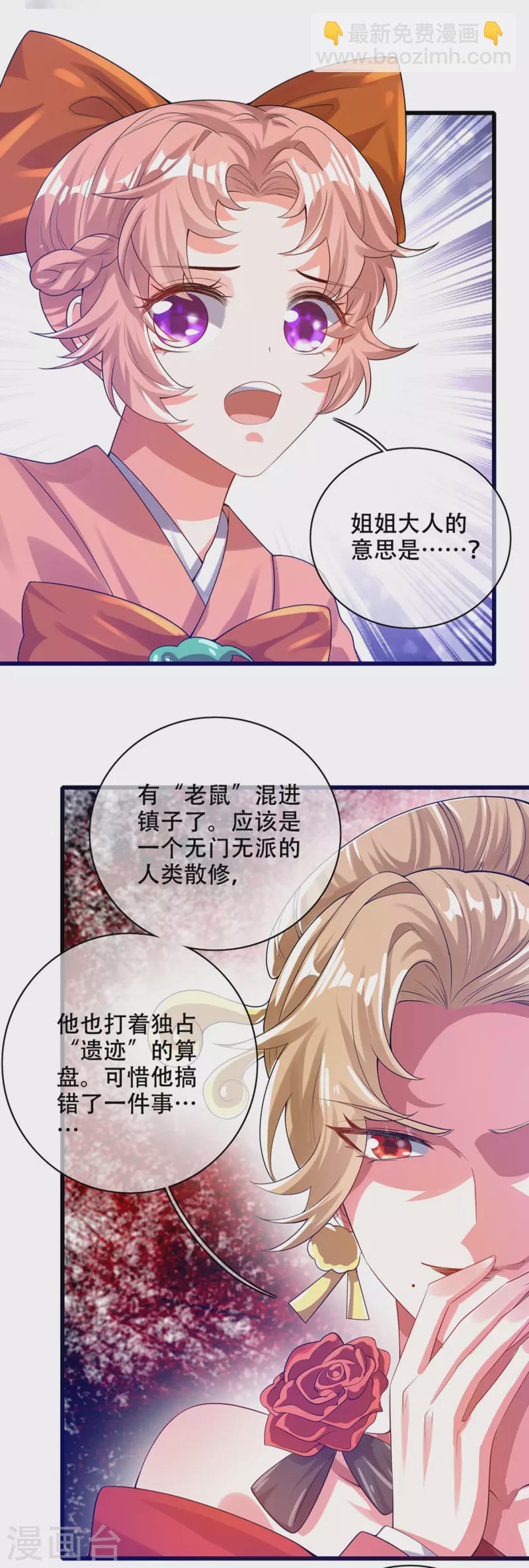 第112话 原来这就是山洞里的秘密！-第129话