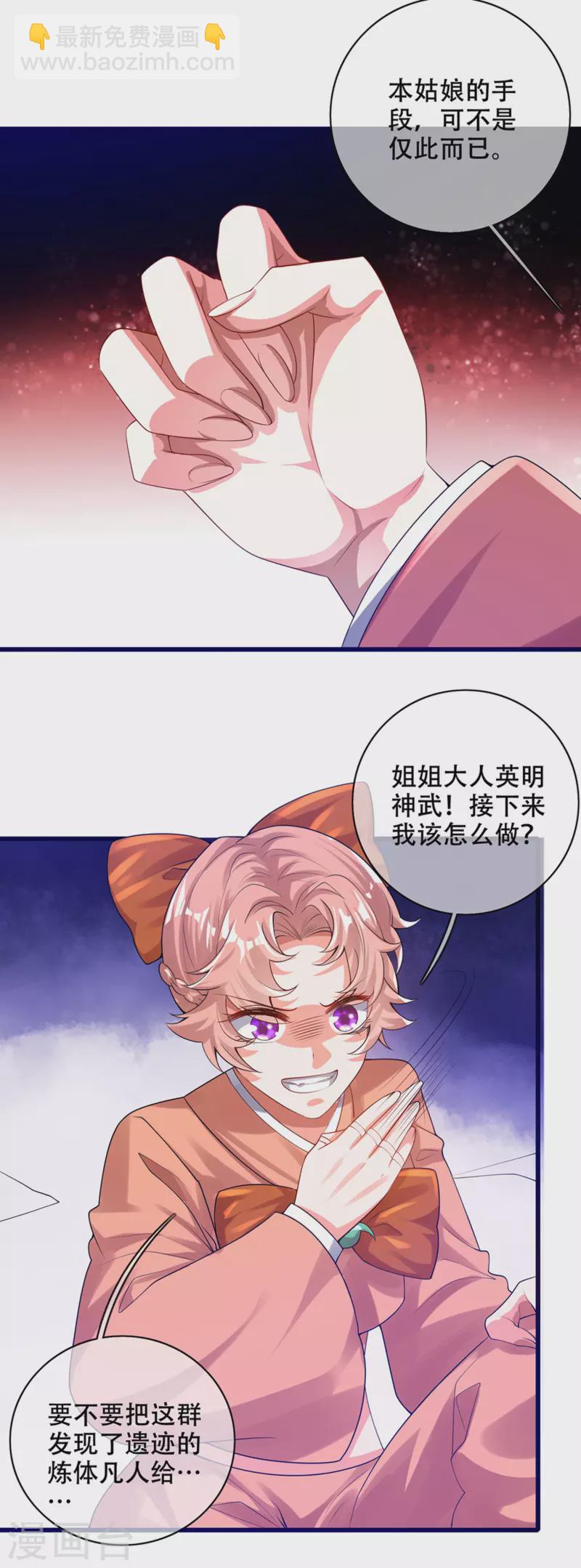 第112话 原来这就是山洞里的秘密！-第129话