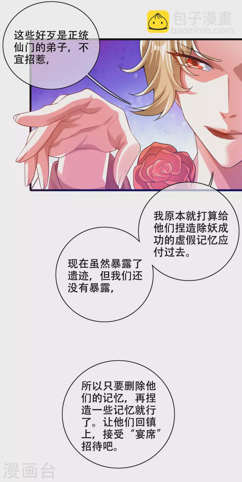 第112话 原来这就是山洞里的秘密！-第129话
