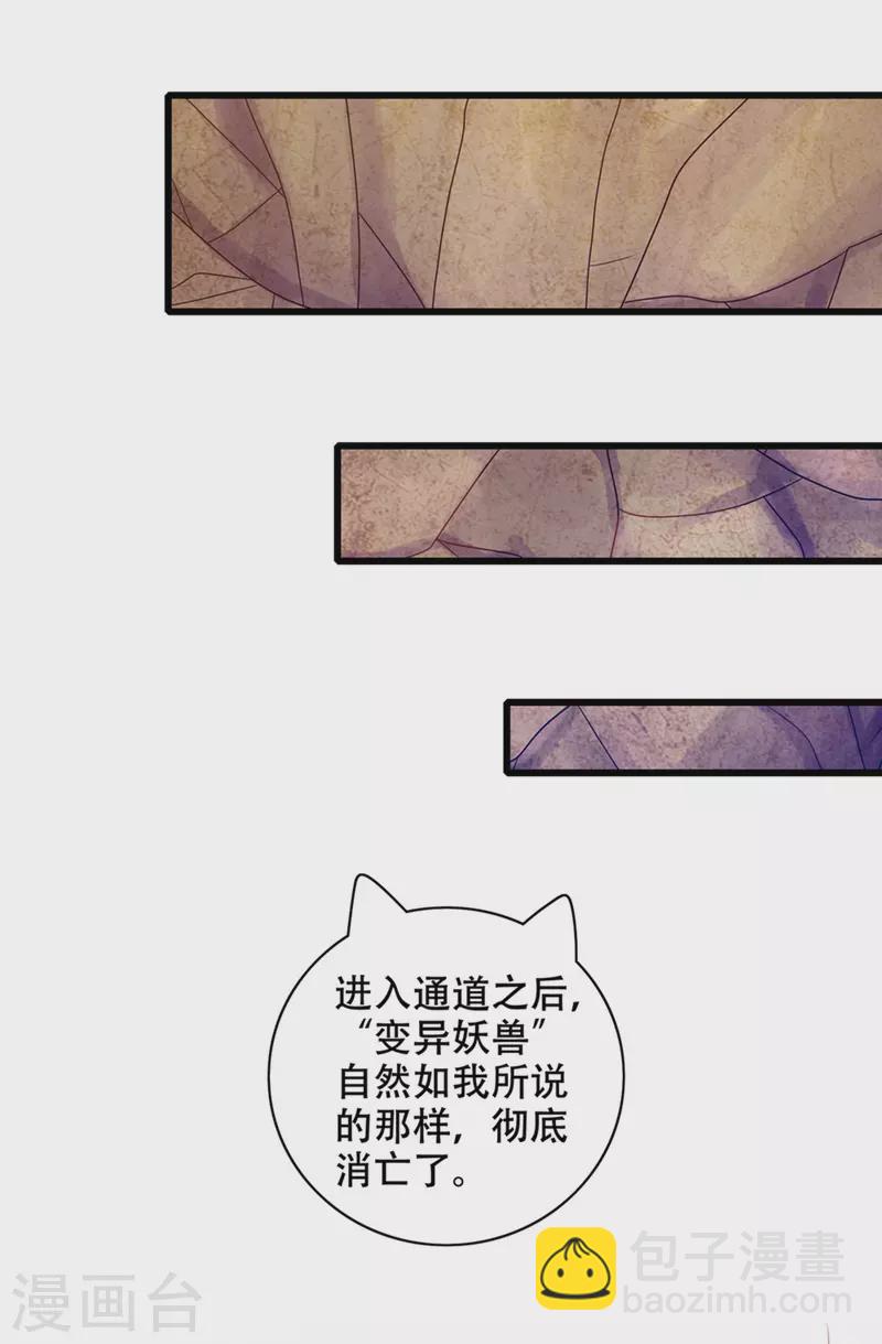 第112话 原来这就是山洞里的秘密！-第129话
