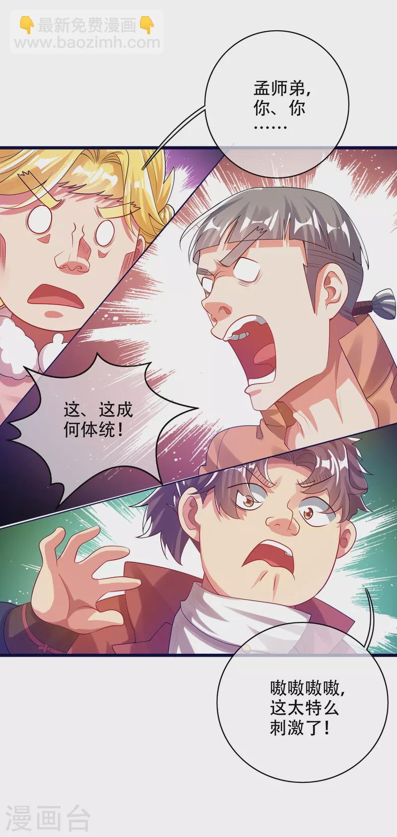 第114话 周周是有用的好猫猫-第131话