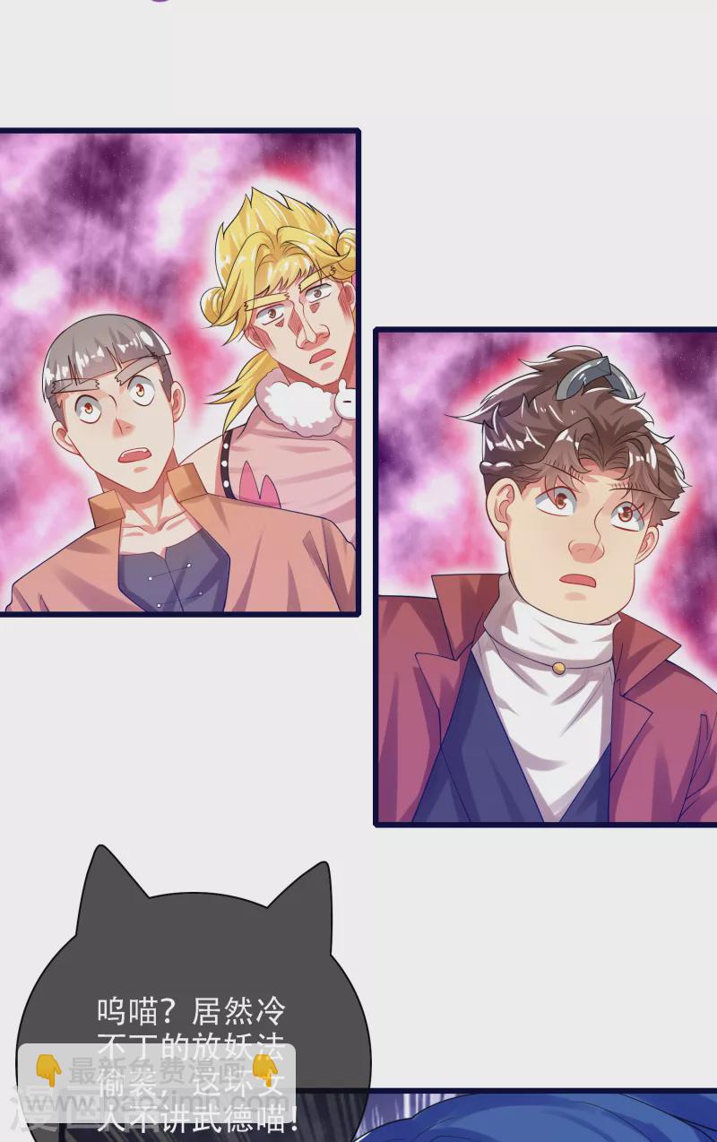 第114话 周周是有用的好猫猫-第131话