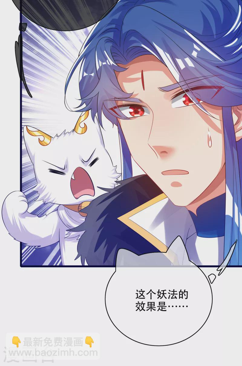 第114话 周周是有用的好猫猫-第131话