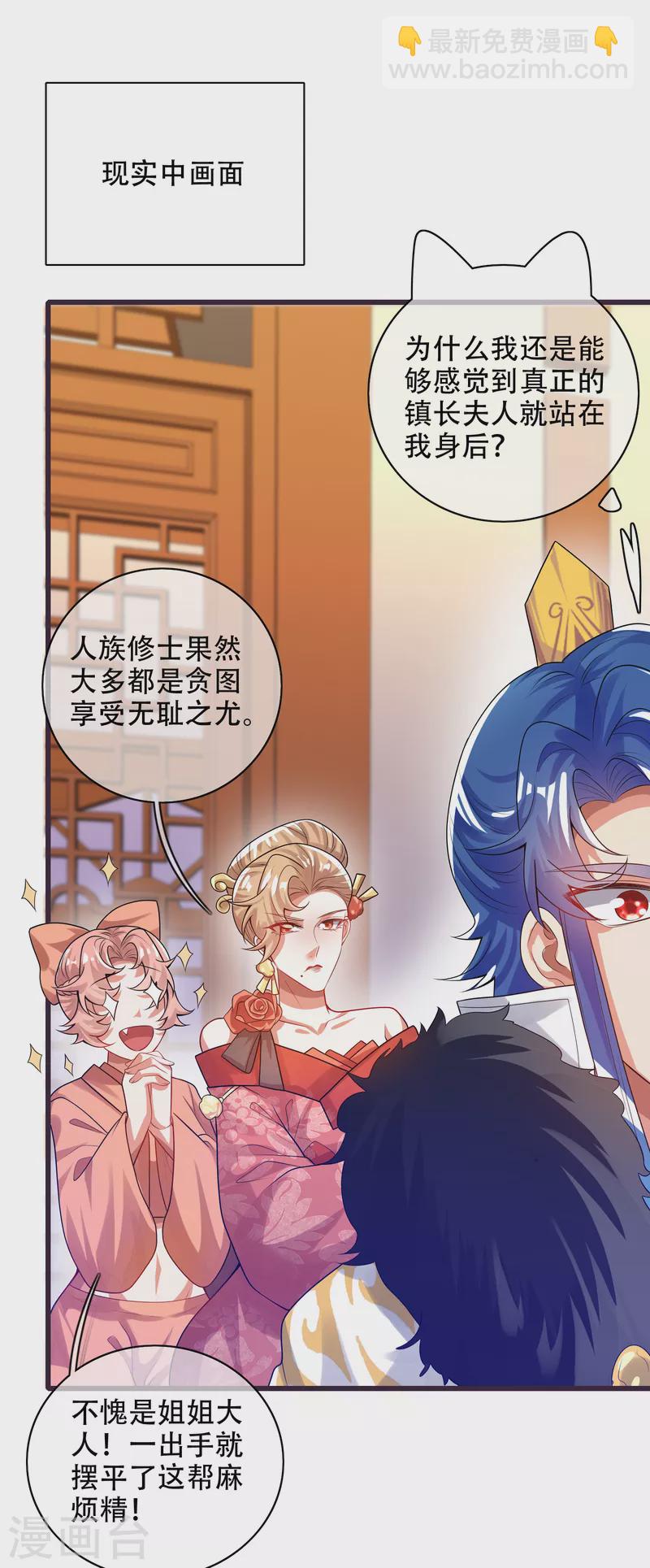 第114话 周周是有用的好猫猫-第131话