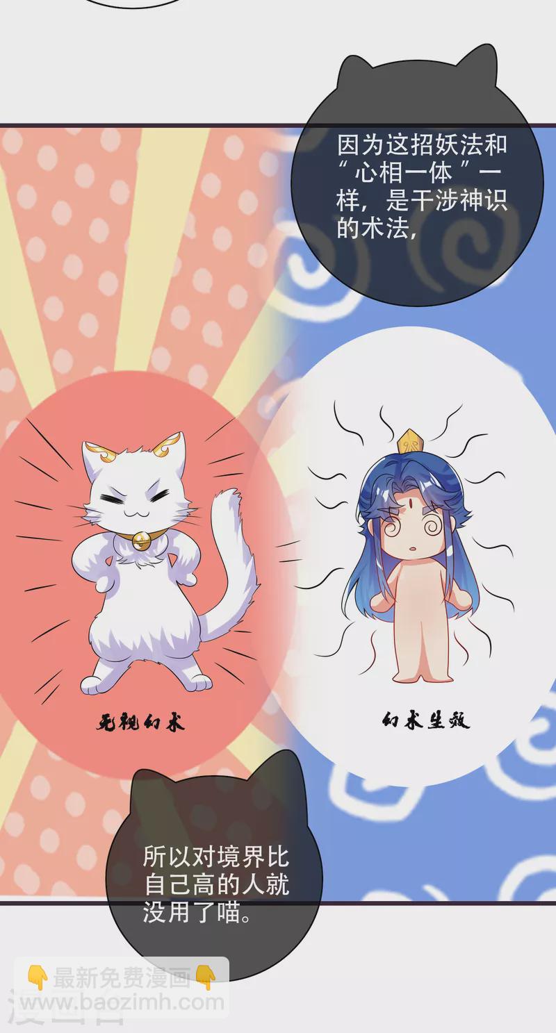 第114话 周周是有用的好猫猫-第131话