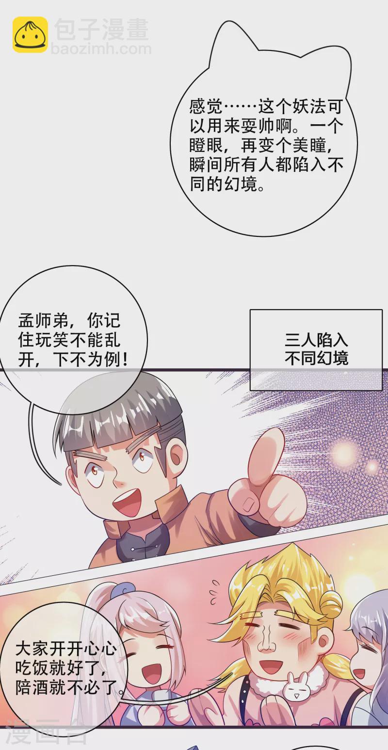 第114话 周周是有用的好猫猫-第131话